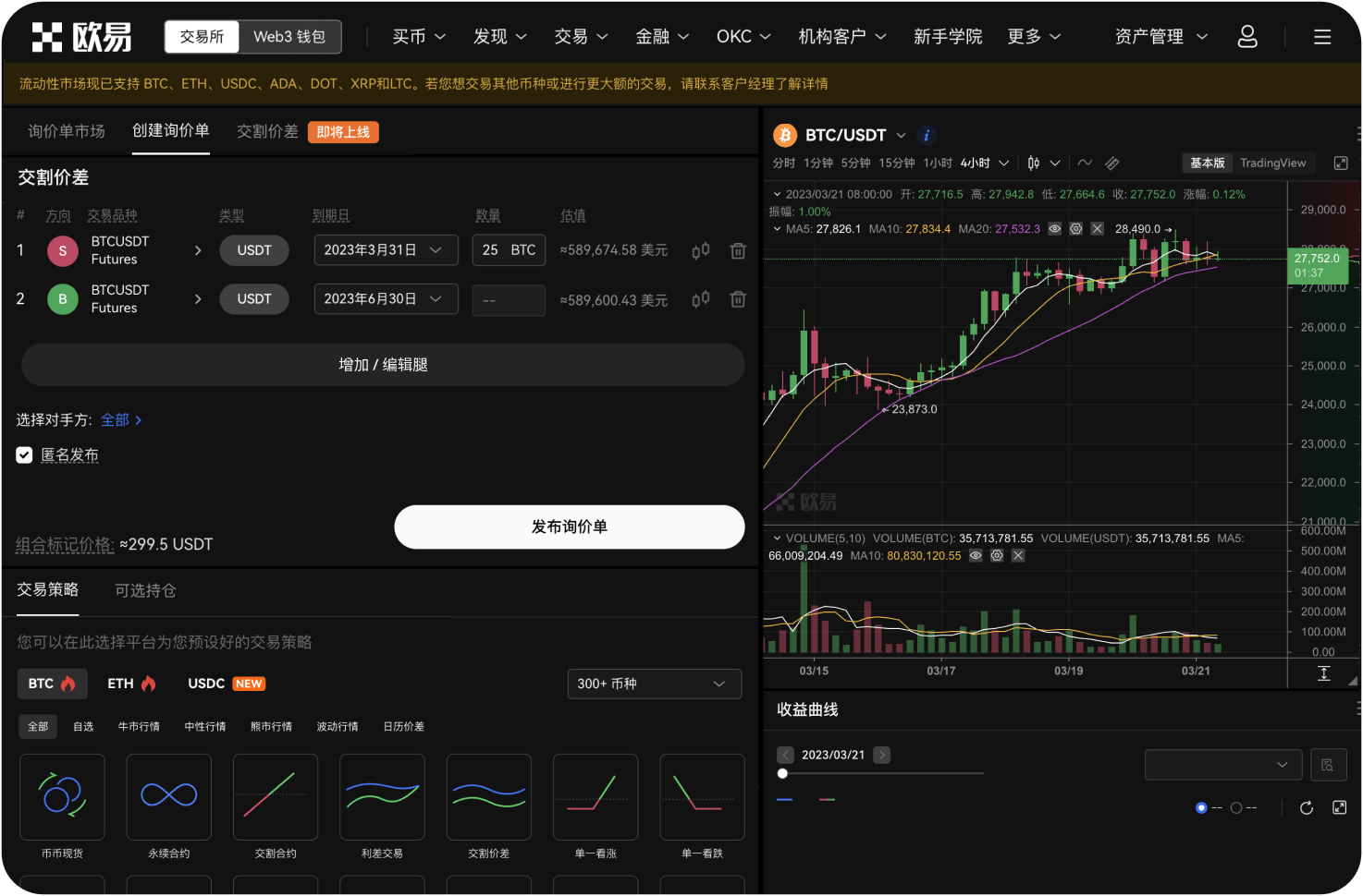 OKX是否对未成年用户开放